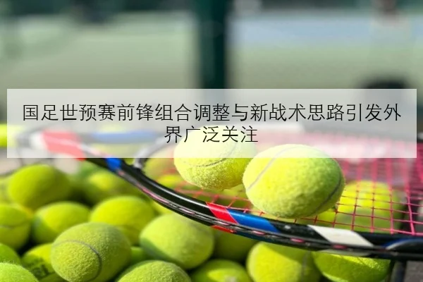 周冠宇排位赛单圈节奏波动与法拉利升级包效果待检验的深度观察